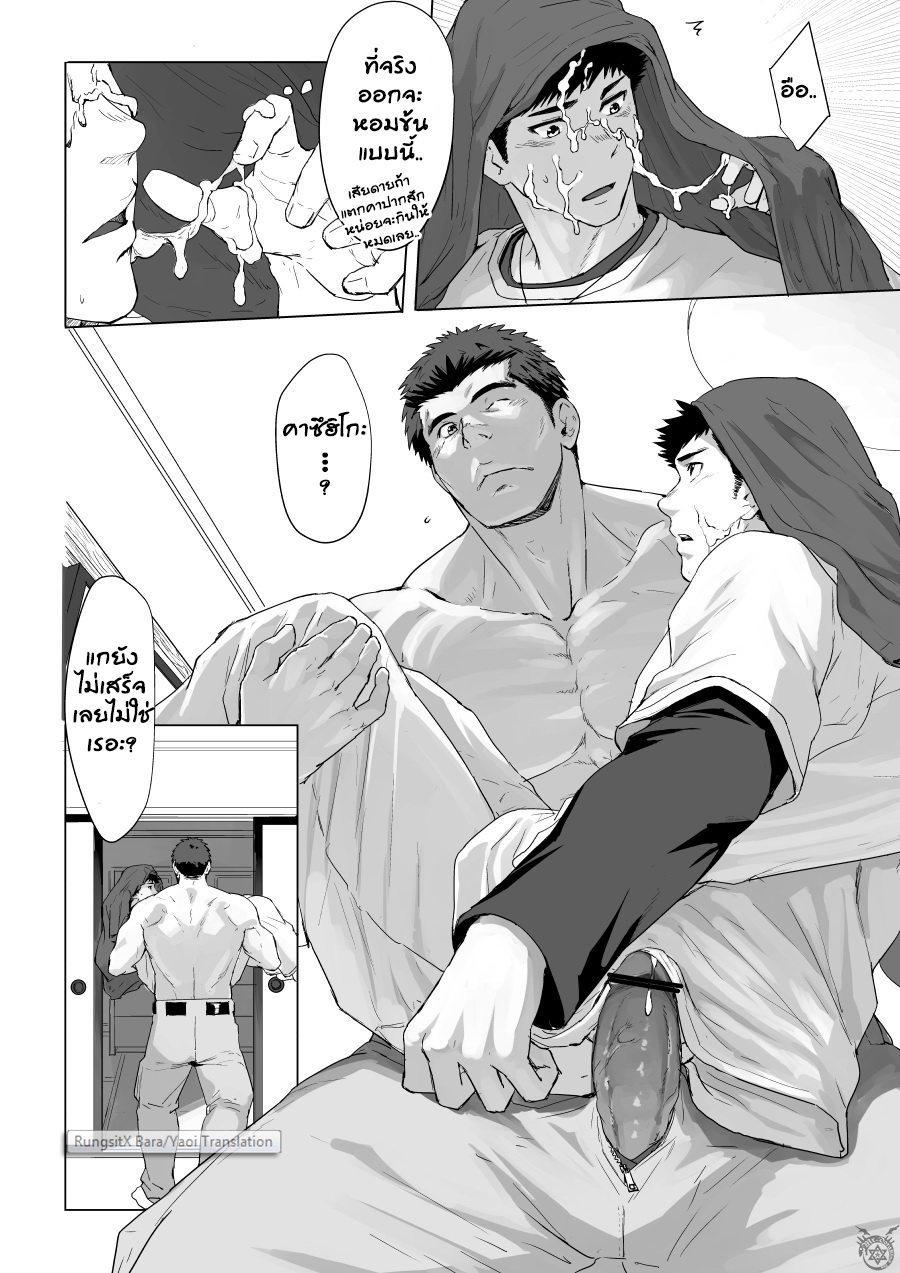 จังหวะหัวใจไฟรัก-25